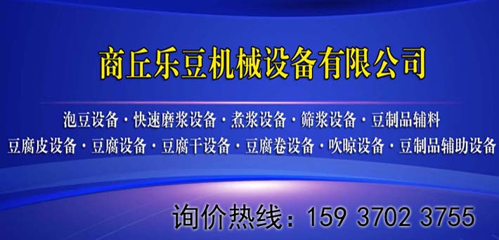 豆制品自动化机械设备：引领行业新变革